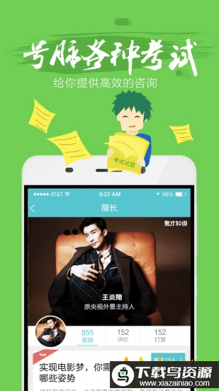 鬼才知道app最新版截图3