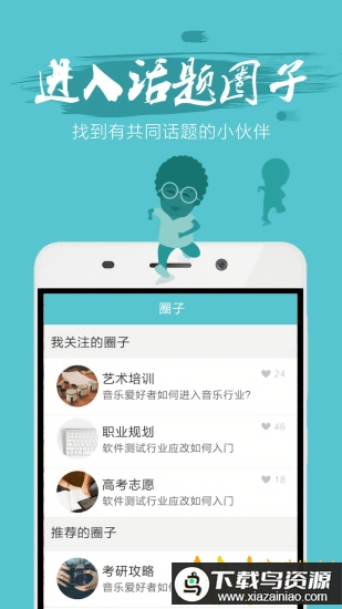 鬼才知道app最新版截图4