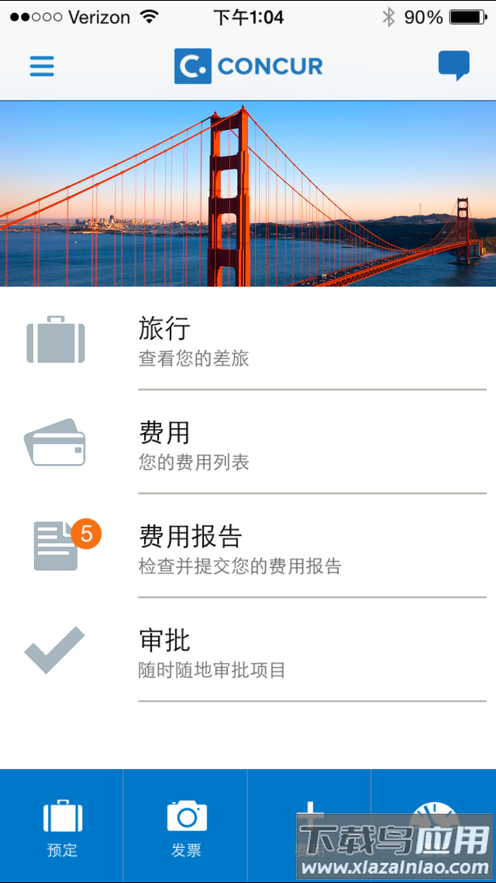 SAP Concur安卓版本下载截图