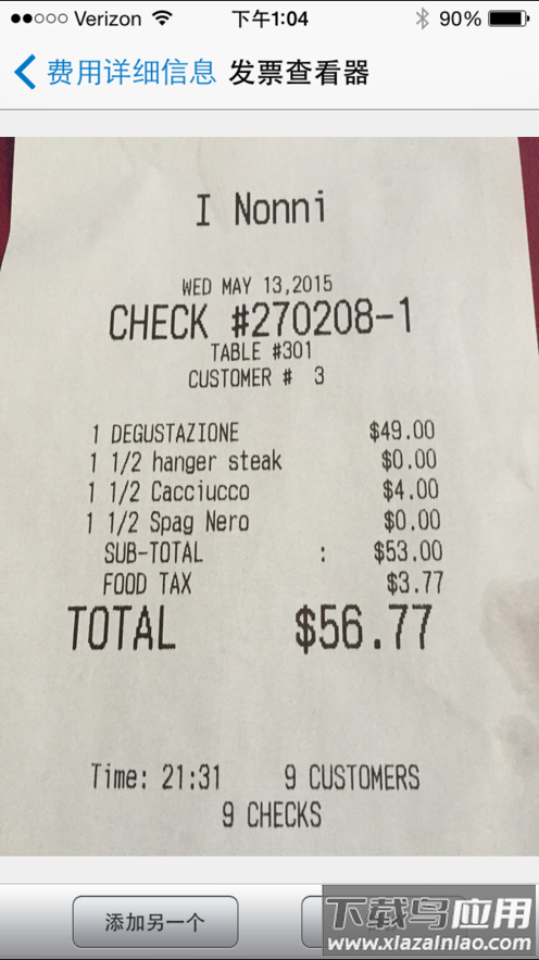 SAP Concur安卓版本下载截图