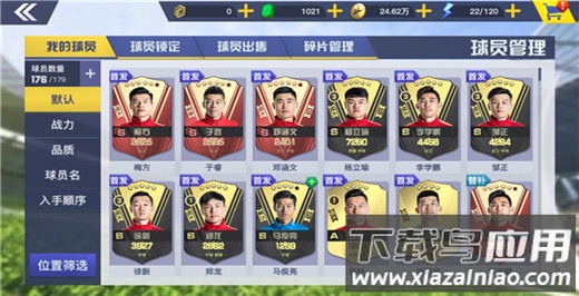 中超风云2最新版本