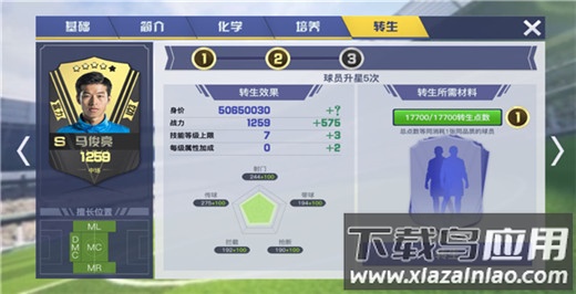 中超风云2最新版本