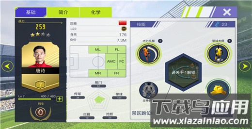 中超风云2最新版本