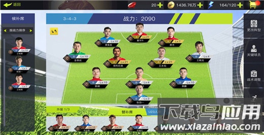 中超风云2最新版本