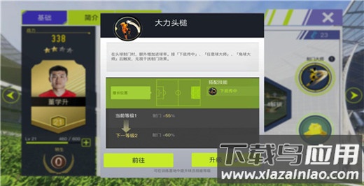 中超风云2最新版本