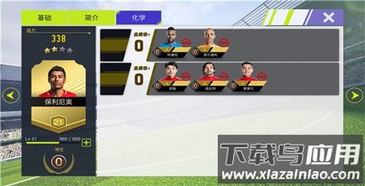 中超风云2最新版本