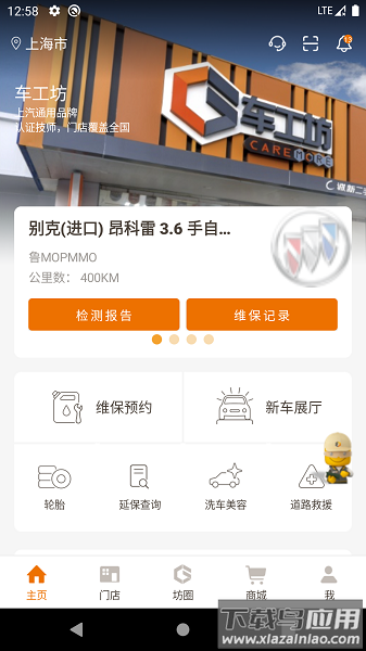 车工坊最新版下载