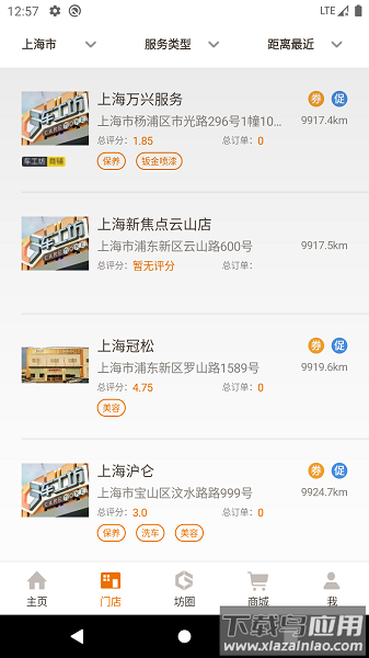 车工坊软件最新版截图1