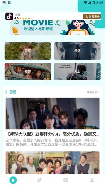 被窝影院官方版