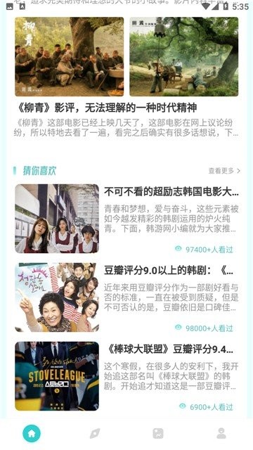 被窝影院app最新版截图1