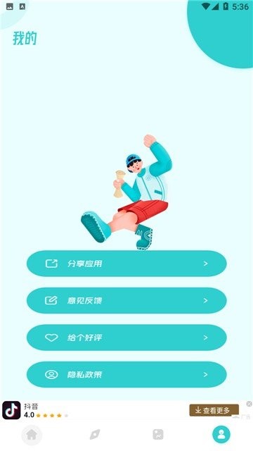 被窝影院app最新版截图2