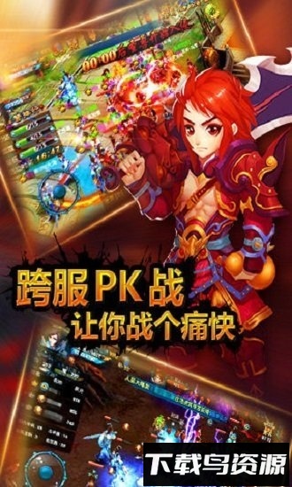 步步惊仙游戏下载