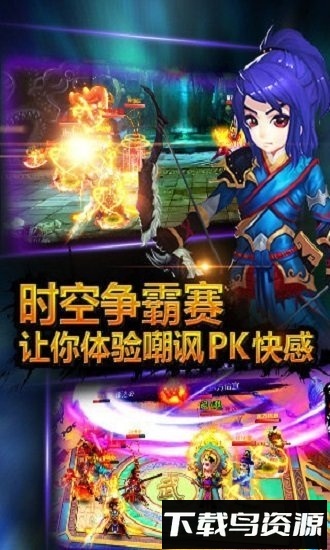 步步惊仙手游最新版截图1