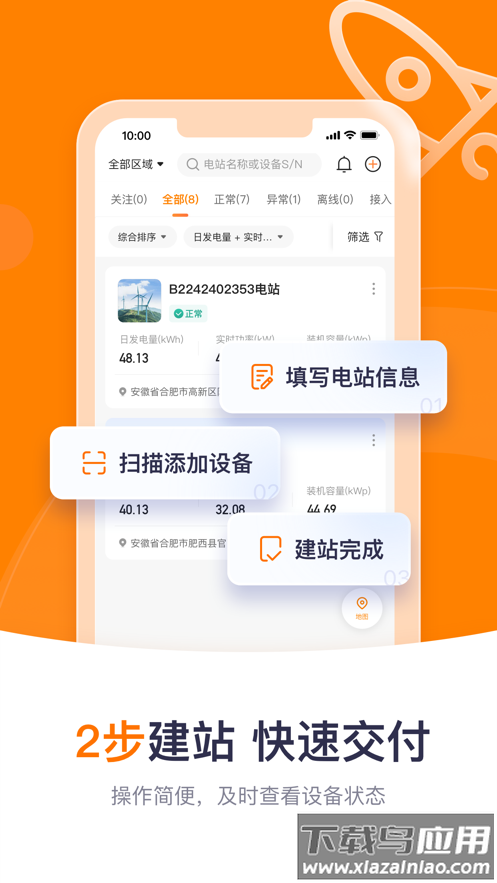 阳光云app官方下载