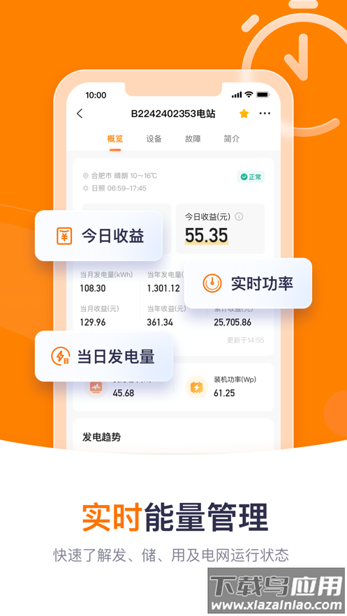 阳光云app官方下载最新版截图2