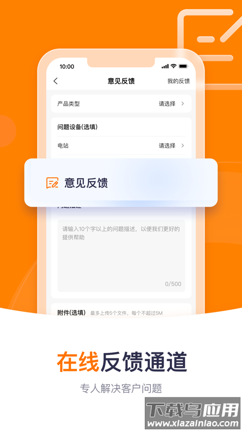 阳光云app官方下载最新版截图4