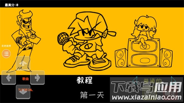 周五夜放克手机版正版