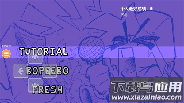 周五夜放克手机版正版