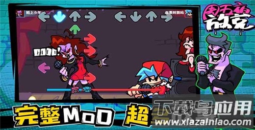 周五夜放克手机版正版最新版截图1