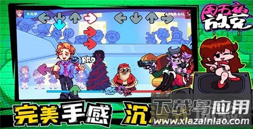 周五夜放克手机版正版最新版截图2