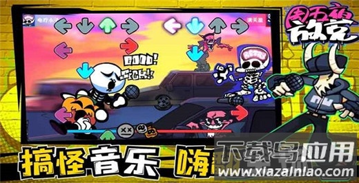 周五夜放克手机版正版最新版截图3