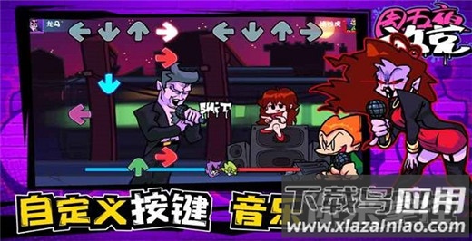 周五夜放克手机版正版最新版截图4