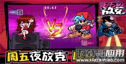 周五夜放克手机版正版最新版截图5