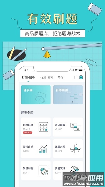 犀鸟公考官方版(现改名犀鸟课堂)最新版截图1