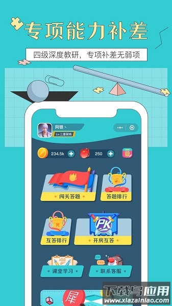 犀鸟公考官方版(现改名犀鸟课堂)最新版截图2