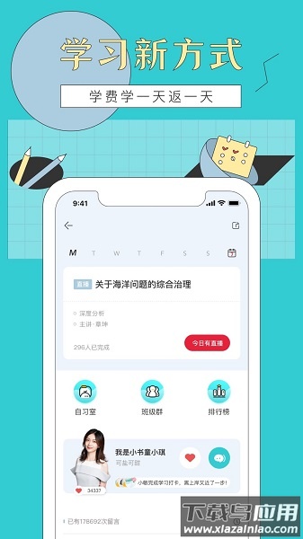 犀鸟公考官方版(现改名犀鸟课堂)最新版截图3