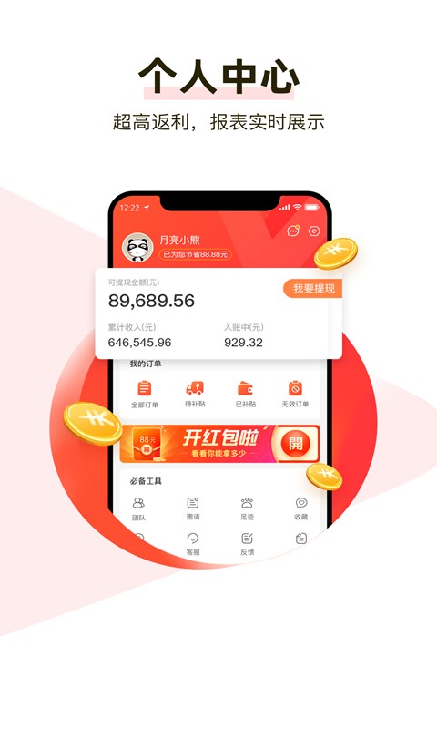 呆萌购官方版最新版截图3