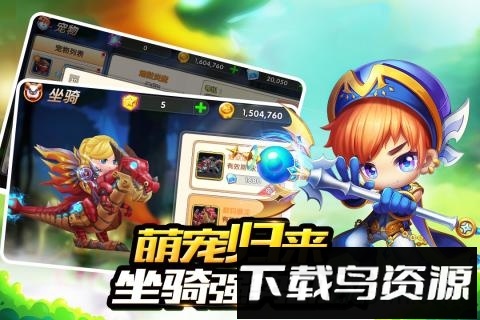 九游冒险王3ol客户端最新版截图1