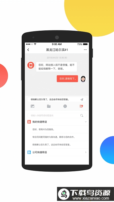 火烈云客服app最新版截图1