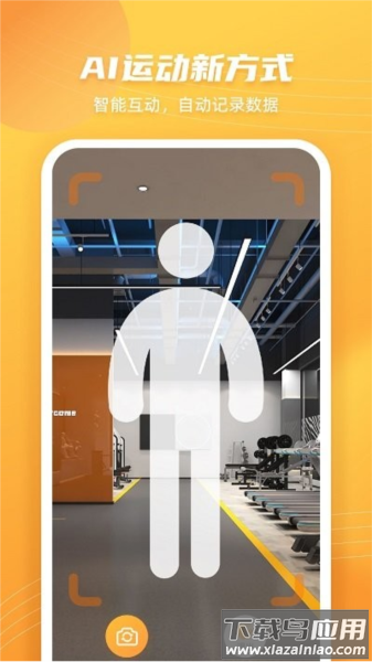 跳绳计数天天练官方版(AI跳绳计数器)