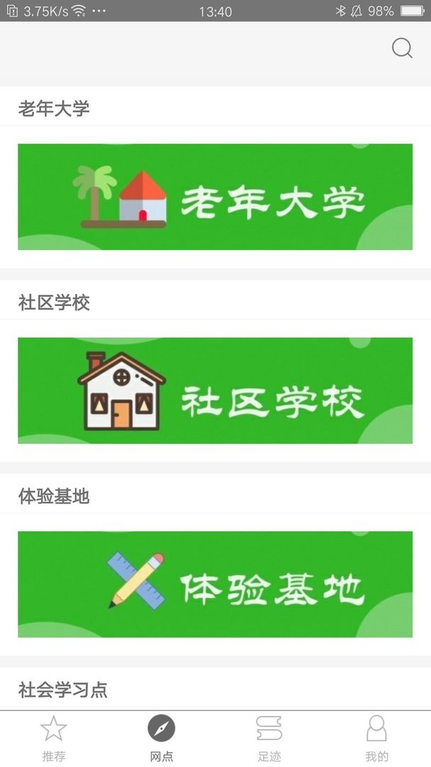 徐汇汇课官方版