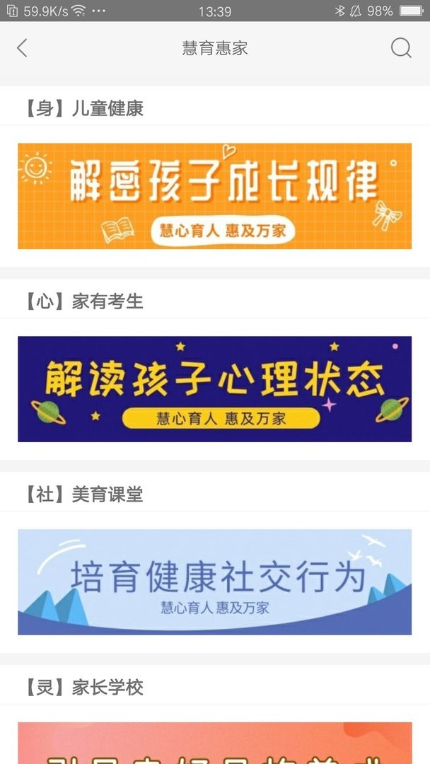 徐汇汇课官方版最新版截图2