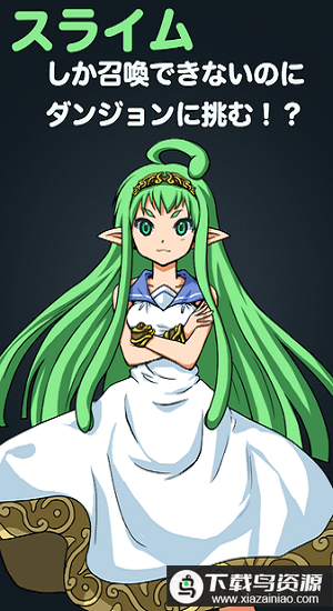 史莱姆与地牢中文版最新版截图2