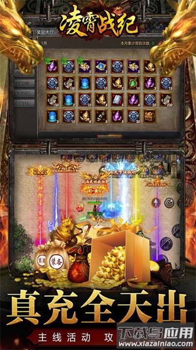 凌霄战纪最新版最新版截图5