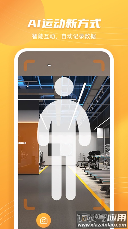 AI跳绳计数器app最新版下载