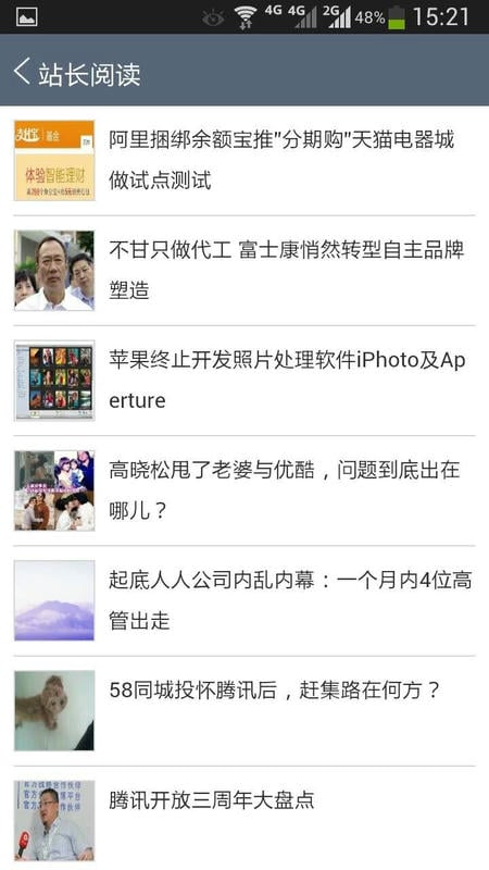 cnzz站长统计软件最新版截图1