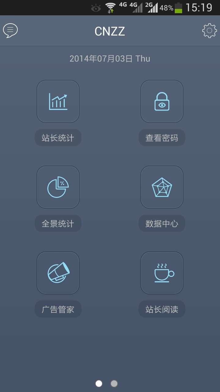 cnzz站长统计软件最新版截图2