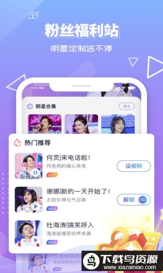 快乐大本营软件下载