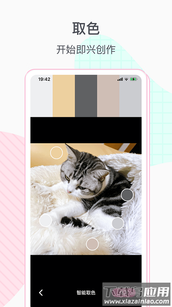 格子酱最新版截图1