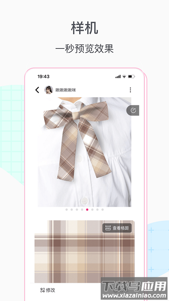 格子酱最新版截图2