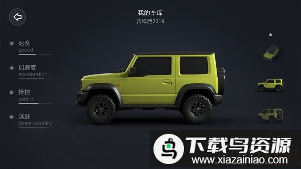 智能遥控车手机软件最新版截图1