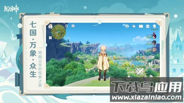 云原神官方版截图1