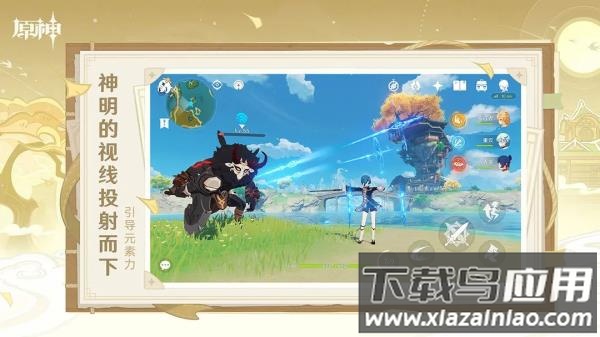 云原神官方版截图3