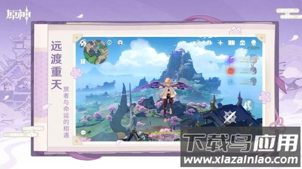 云原神官方版截图5