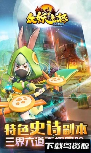 众妖之怒九游版最新版截图3