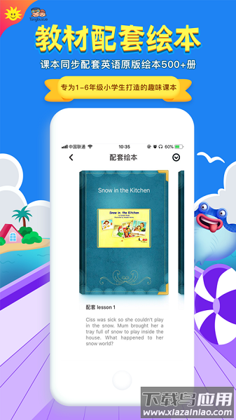 同步学广州版最新版下载